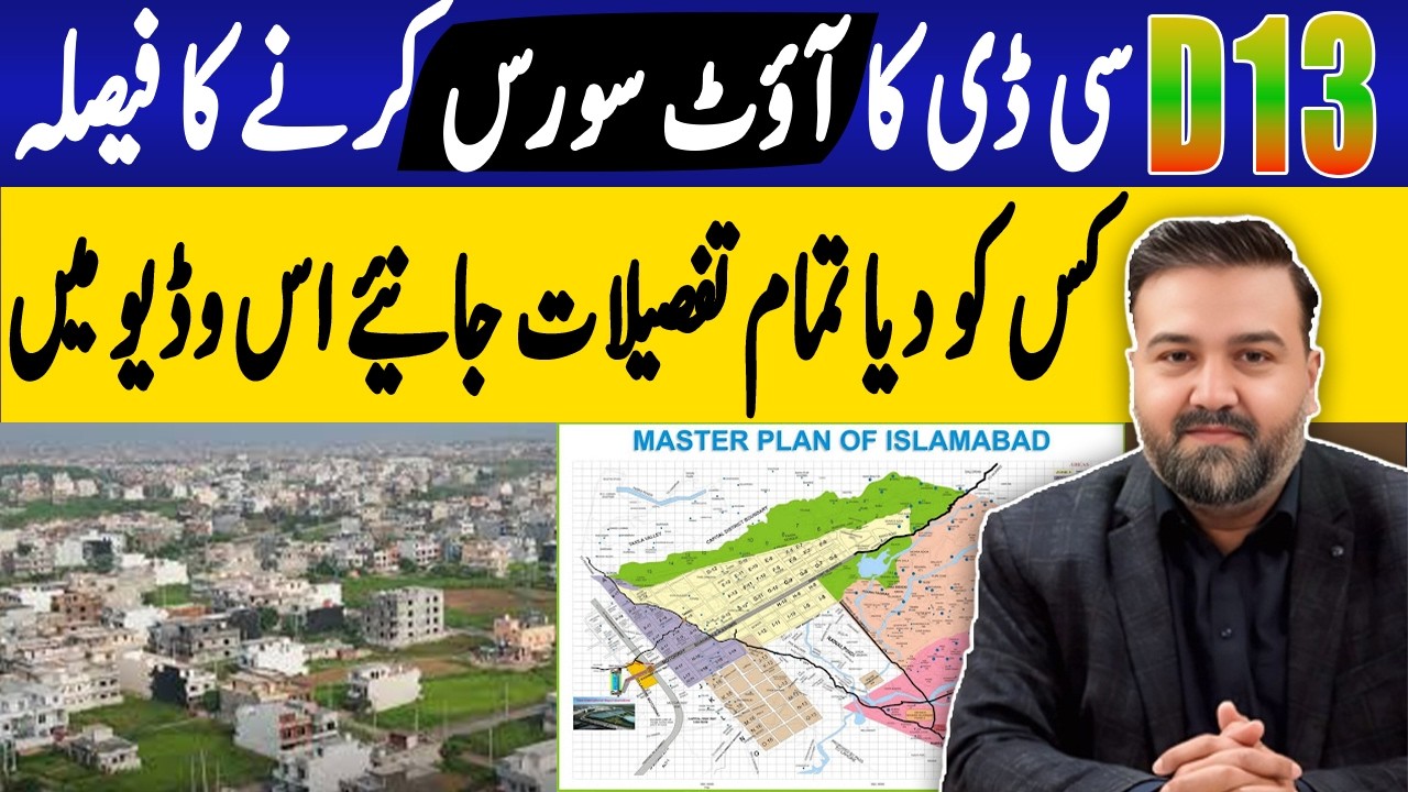 CDA No Longer Managing Sector D-13? Major Decision Explained | Islamabad Real Estate