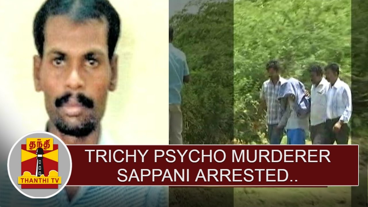 Trichy Psycho Murderer Sappani arrested & taken into Police Custody for Investigation | Thanthi TV