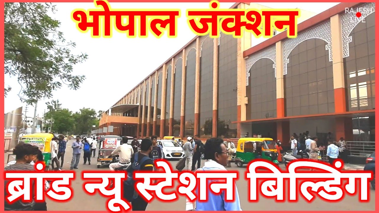 Bhopal Junction । भोपाल स्टेशन की न्यू बिल्डिंग का उद्घाटन संपन्न 💐🎉 #bhopaljunction #bhopalnews