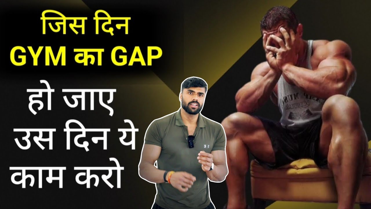 How To Re-start Your Workout | Gym का Gap ऐसे Manage करें