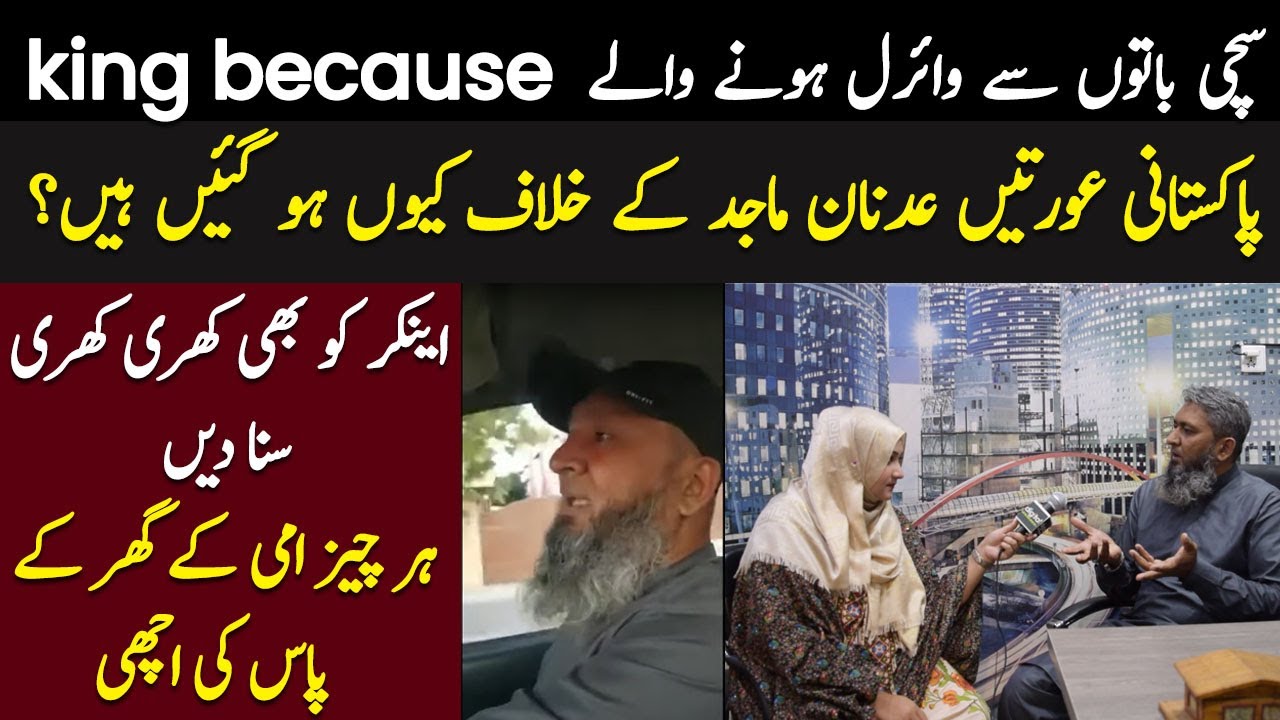 Sachi Baaton Se Viral Hone Waly King because Ne Anchor Ko khari khari Suna Dein | Adnan Majid Viral