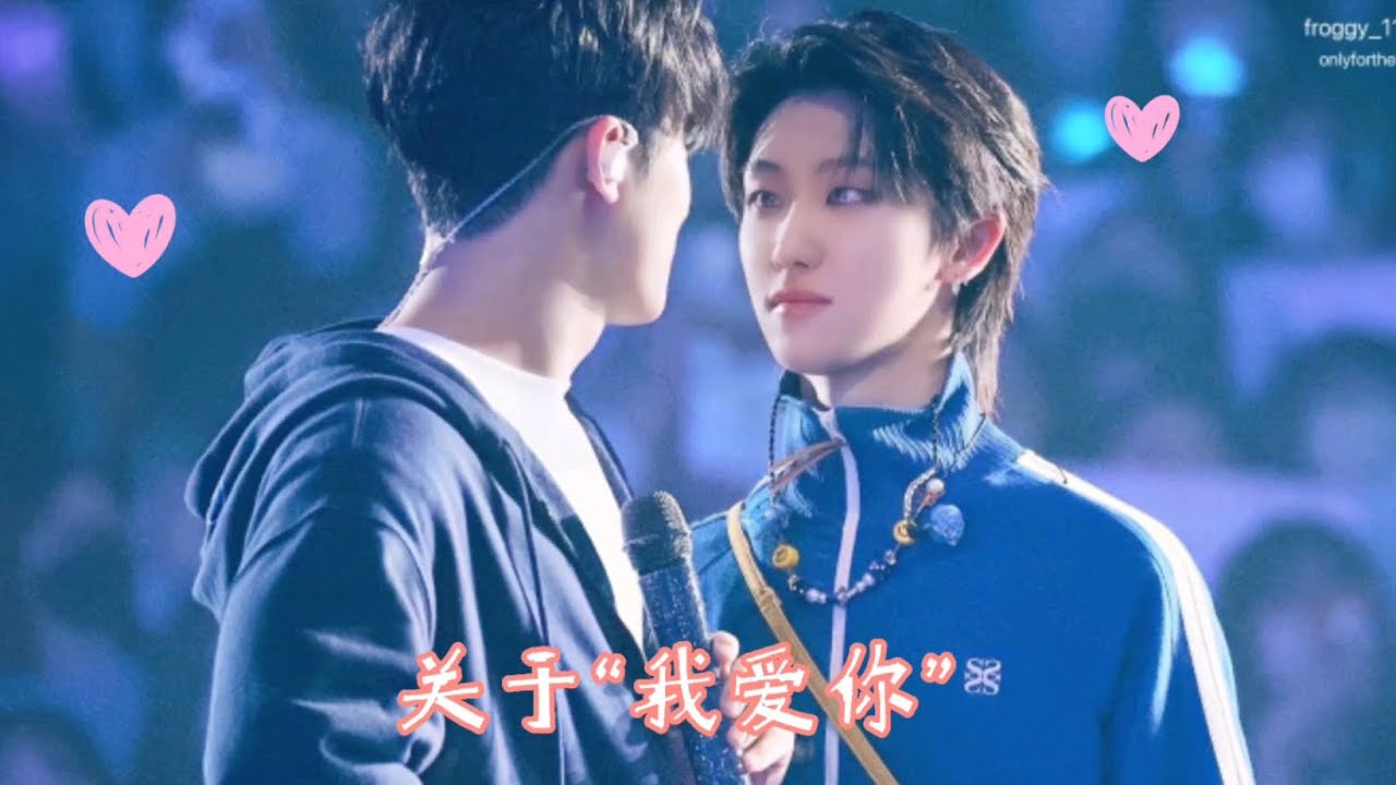 【#奎八】关于我爱你 #gyuhao #mingyu #minghao