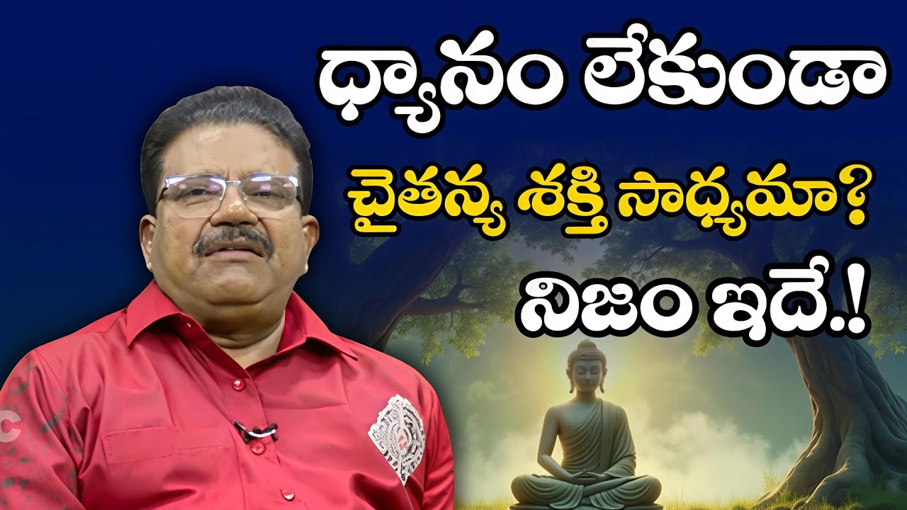 Consciousness | Master D .Shiva Prasad | Thirupathi India