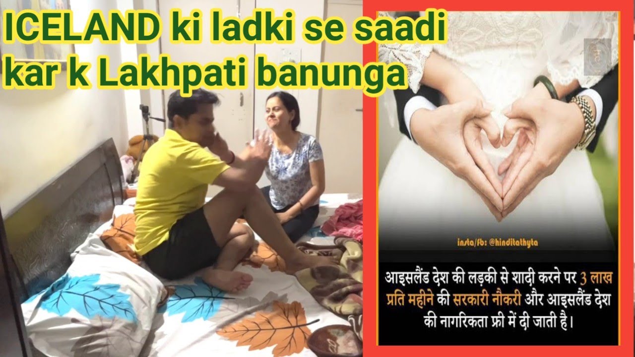 पति चला  ICELAND की लड़की से शादी करने  #punita_life #comedy #prank_on_wife #funnyvideos