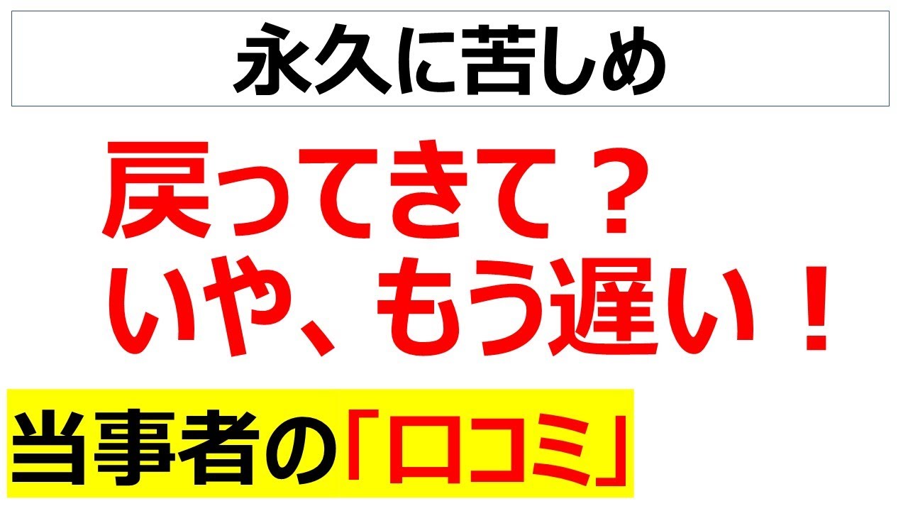 辞めた社員に復帰を要請しても現実は難しいことが分かる口コミを20件紹介します