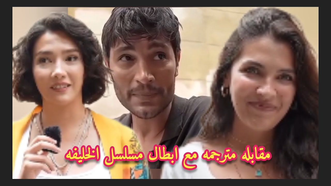 مقابله لأبطال مسلسل الخليفة الحلقة الأول الهان شان شخصيه سرحات قويه ولكنها حزينه جدا،  مترجمة