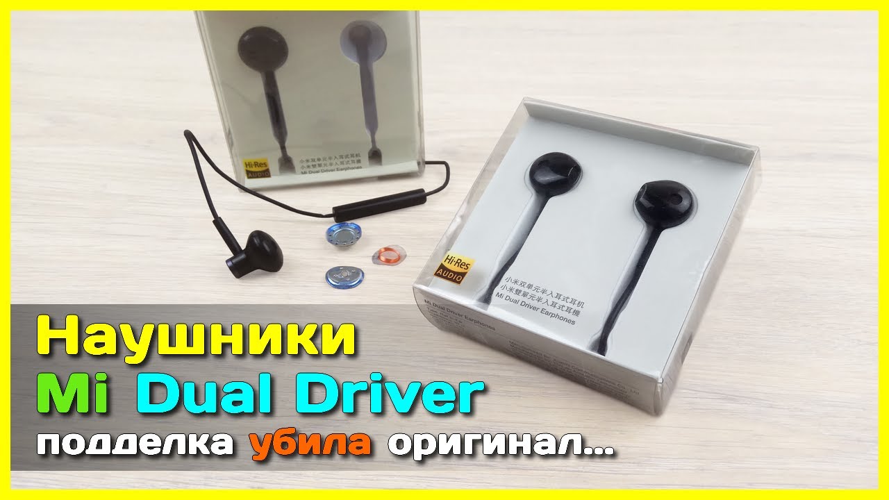 📦 Наушники Xiaomi Mi Dual Driver Earphones - Гибридные вкладыши с печальной судьбой