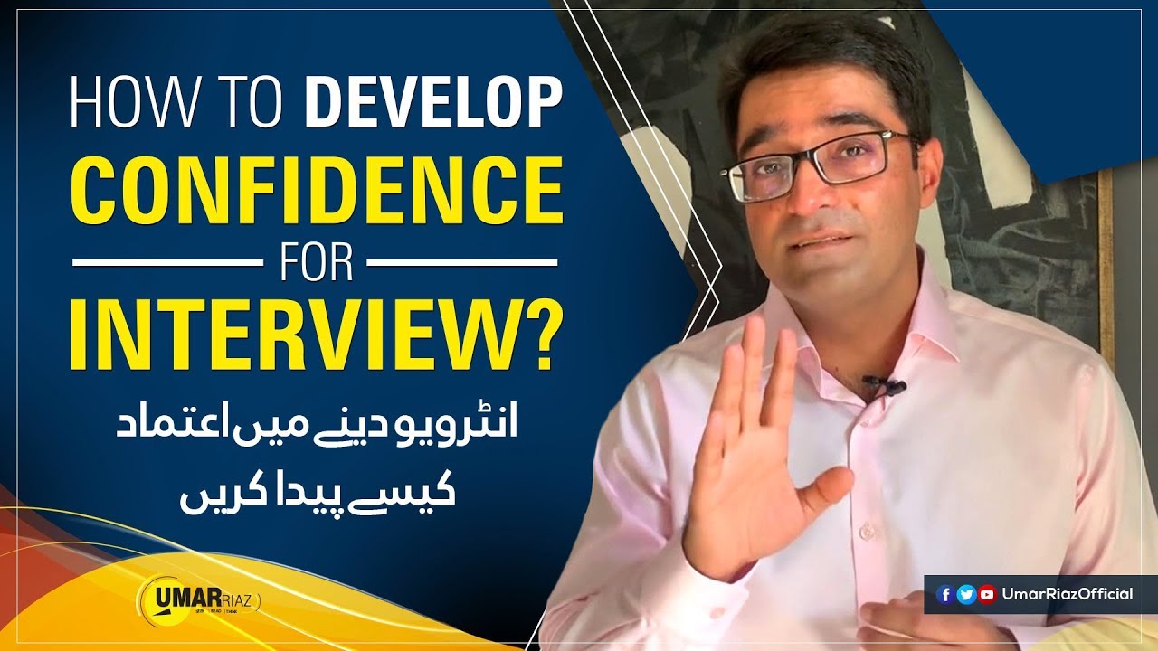 How To Develop Confidence For Interview? | Umar Riaz