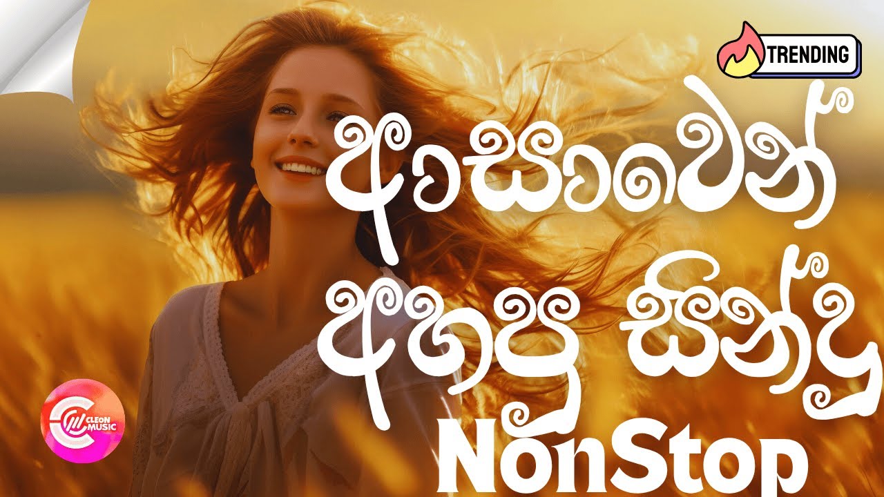 Live Band Old Nonstop | Sinhala Sindu | Best New Sinhala Songs Collection | Sinhala New Song