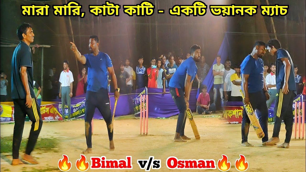 "Bimal Singh" -v/s- "Osman" - 🔥 মারামারি, কাটাকাটি এক "ভয়ানক" - Semifinal 🔥 "60" Run Chase 🔥 ...