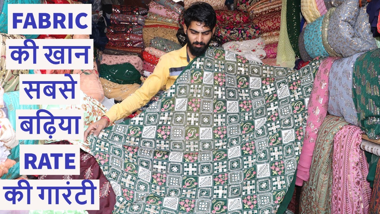 KATRAN MARKET !! FABRIC की खान सबसे बढ़िया RATE की गारंटी I Fabric Wholesale Market Katran Bazaar