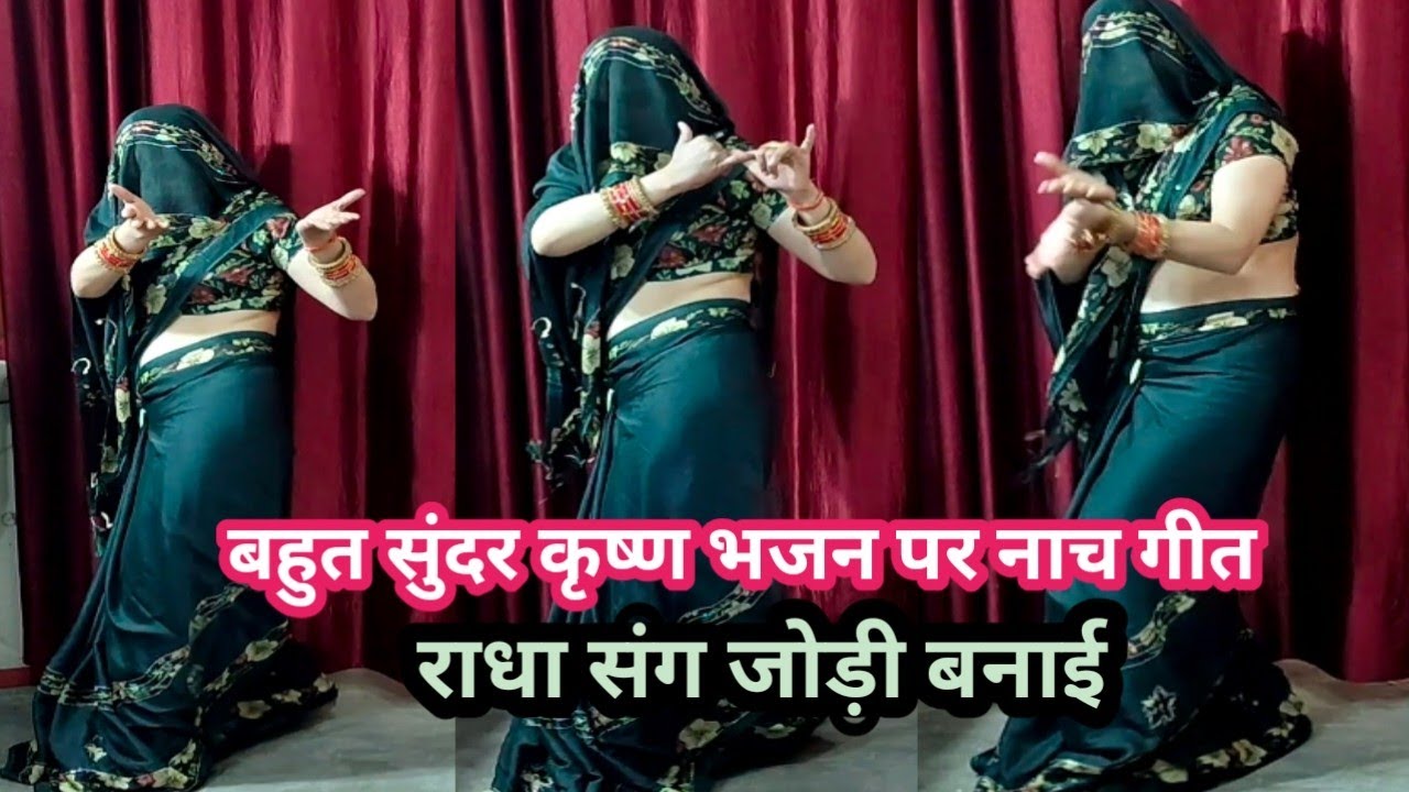 मैं तो बुला बुला के हारी कब आओगे बांके बिहारी || Krishna bhajan Dehati Nach 💯Ajay Lakshmi official