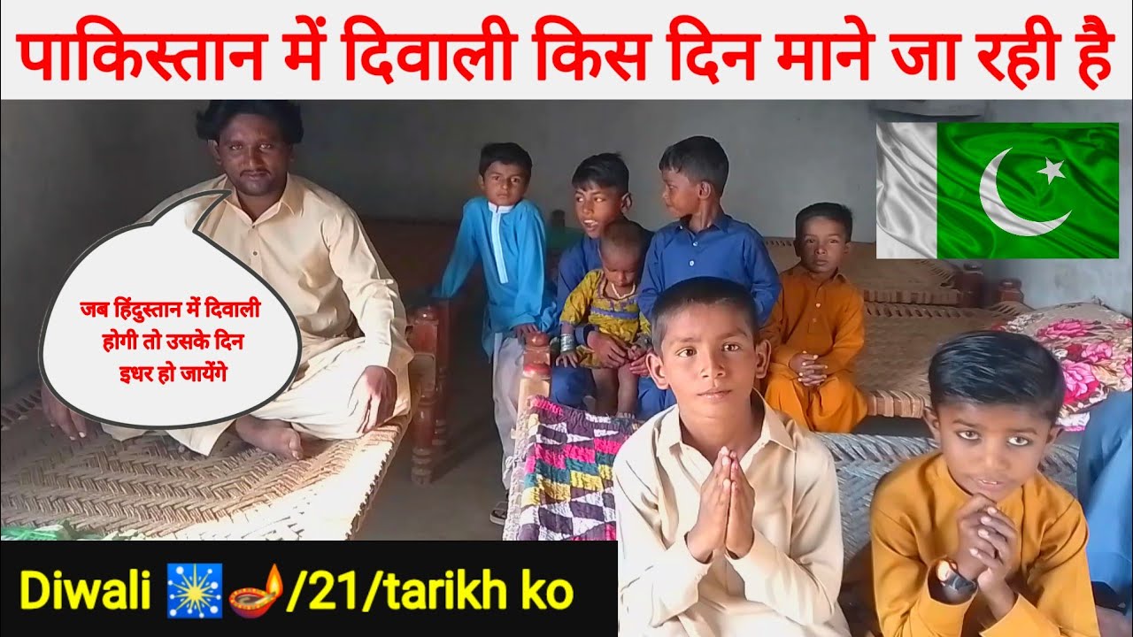 Hindu Diwali in Pakistan||21/10/2025||पाकिस्तान में हिंदू दिवाली