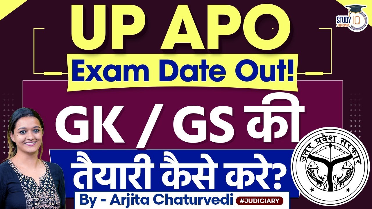 UP APO Vacancy 2025 | UP APO Preparation | UP APO Syllabus 2025