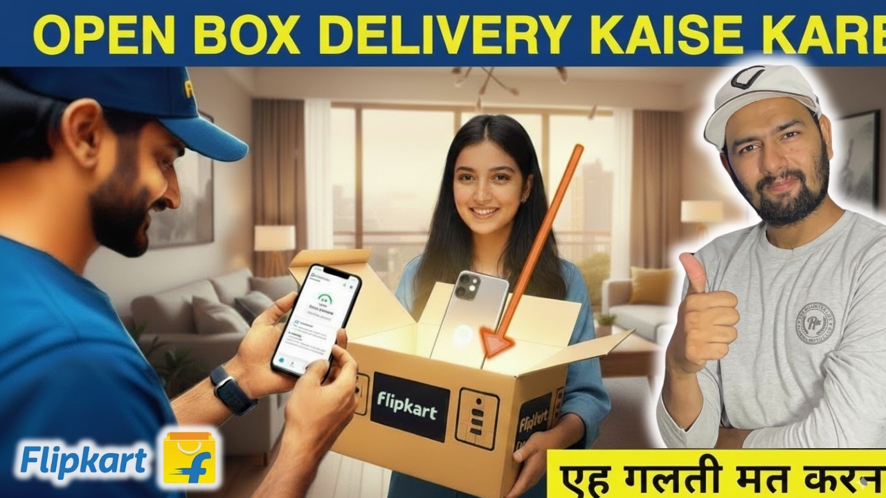 👉 Flipkart Open Box Delivery Kya Hai? 📦 Full Guide 2025 | ✅ Safe or Not, COD, Refunds & Rules