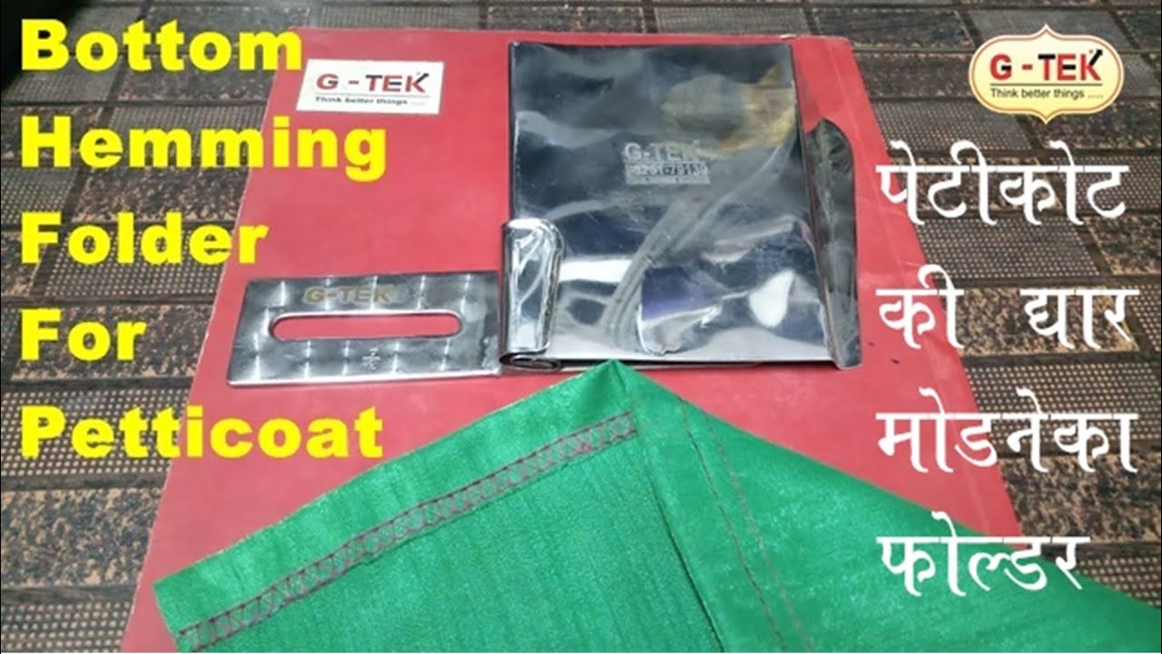 पेटीकोट की निचे की धारी मोड़ने का फोल्डर, Bottom Hemming Folder For Petticoat , Parkar , Chania