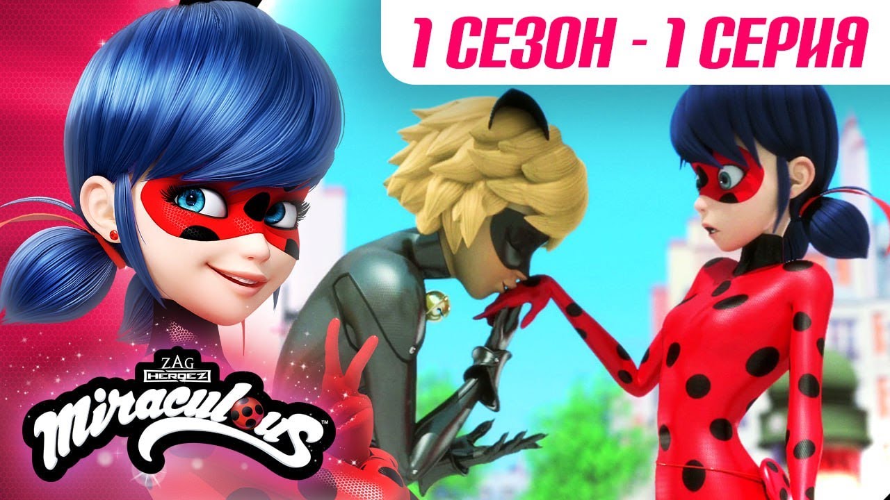 🐞 ШТОРМ – 1 сезон 1 серия 🇷🇺 | ЛЕДИ БАГ И СУПЕР-КОТ – Полная серия | ЗАКАДРОВАЯ ОЗВУЧКА