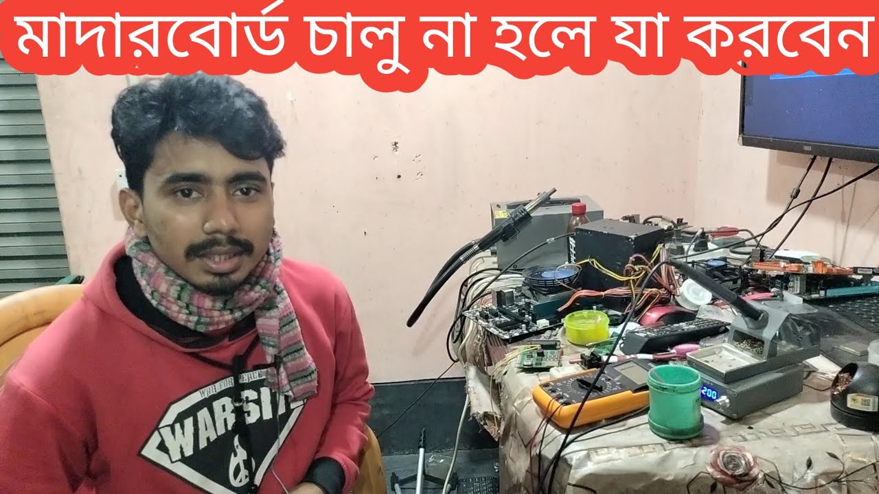 How To Repair Motherboard No Power || Gigabyte H81 Motherboard No Power ||