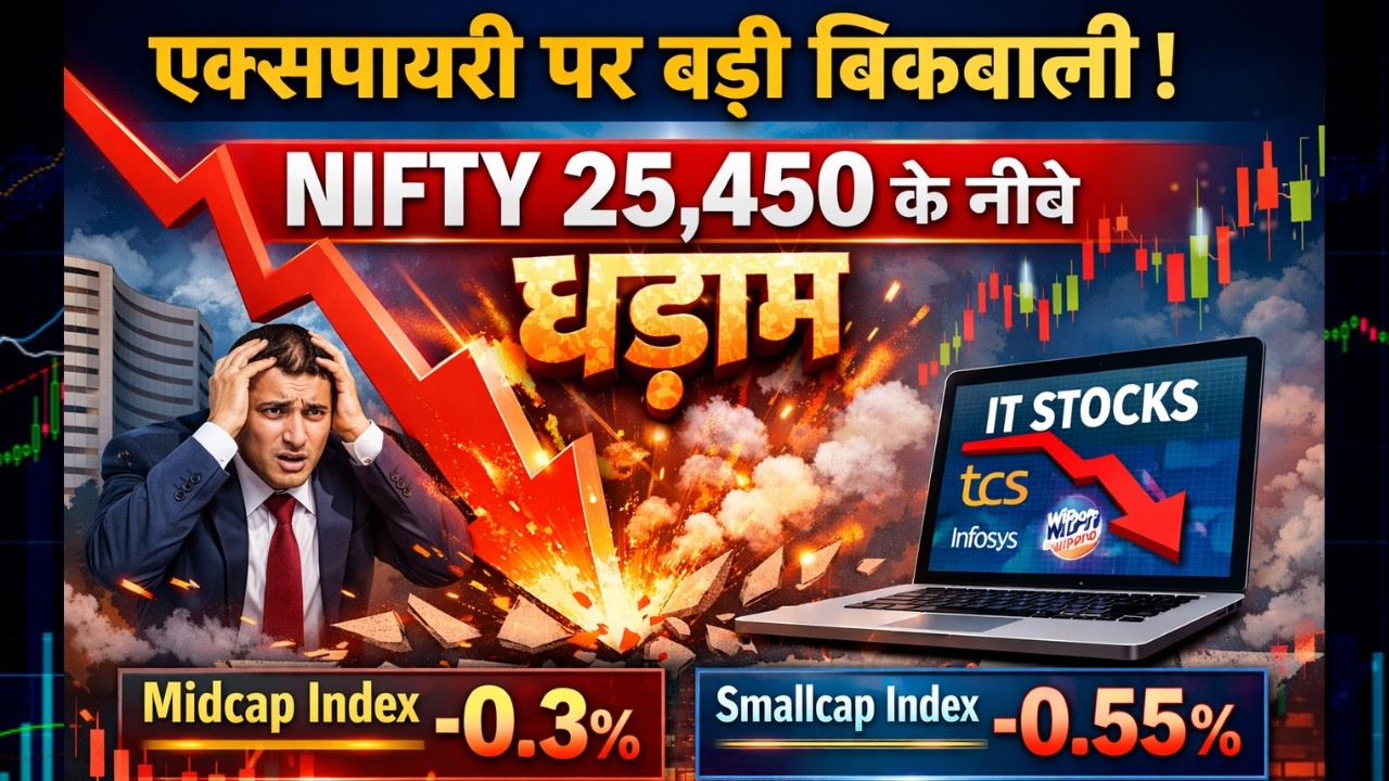 Nifty slips below 25,450 as IT stocks plunge | Stock Market Latest News Today