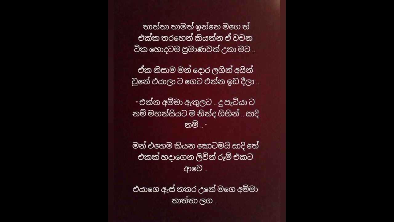 හමු වේ නම් ආයේ 7