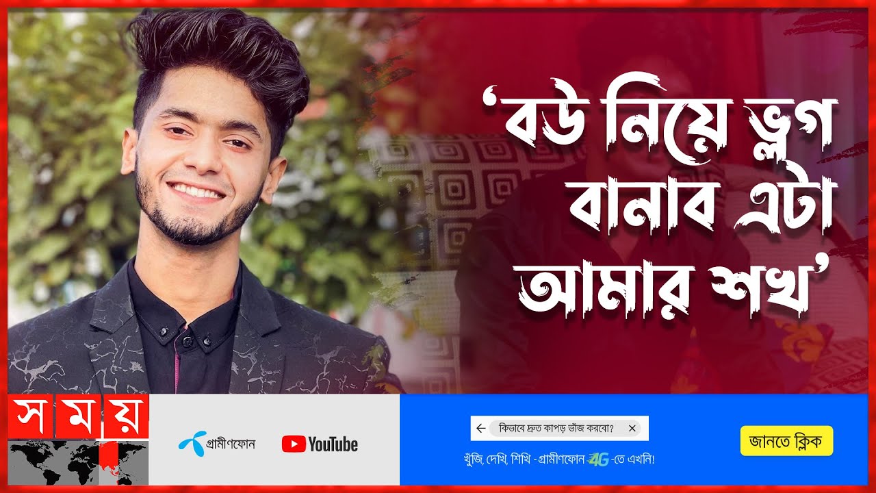 আমি এইট পাশ, মাসে দেড় লাখ টাকা কামাই: মেহেদী | Mehedi Hassan | YouTuber | Somoy TV