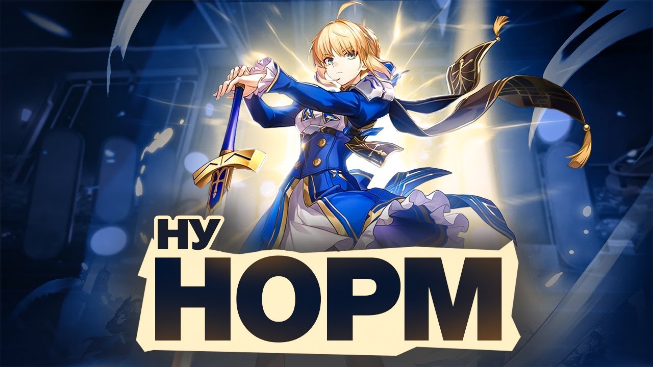 Самое запоздалое мнение о Сэйбер [Honkai Star Rail]