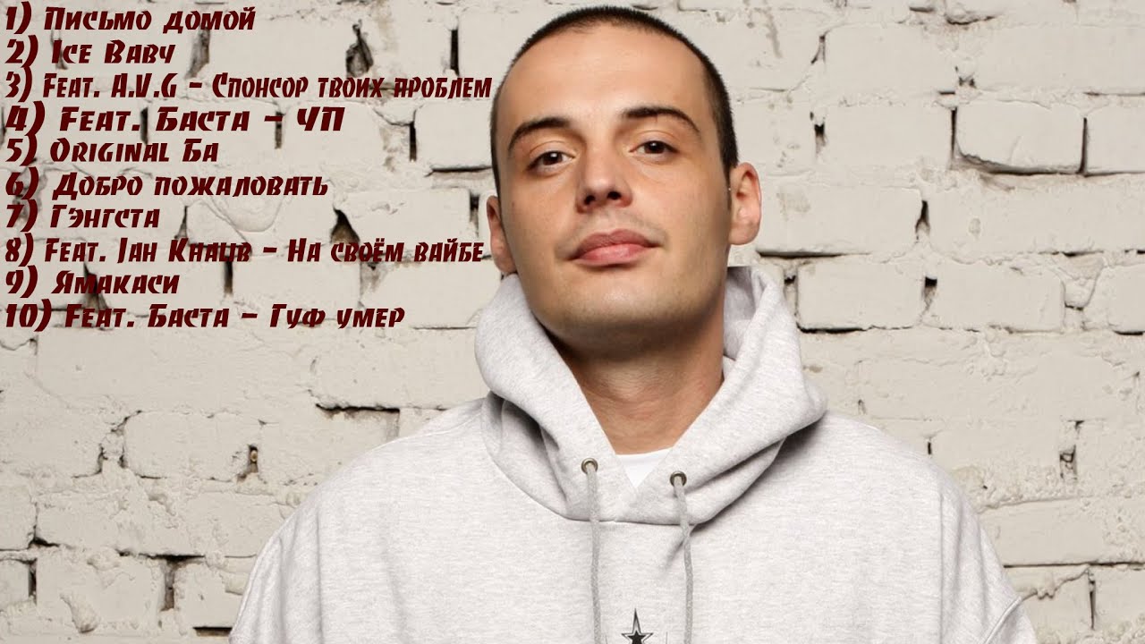 Гуф | ТОП 10 ТРЕКОВ | МУЗЫКА В МАШИНУ | GUF |TOP 10 TRACKS