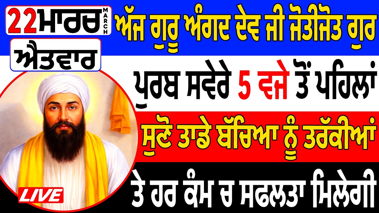 ਅੱਜ ਸੰਗਰਾਂਦ ਤੋਂ ਪਹਿਲਾ ਤੁਹਾਡੇ ਦਿਲ ਦੀ ਗੁਪਤ ਇੱਛਾ ਤੇ ਅਰਦਾਸ ਵੀ ਪੂਰੀ ਹੋਵੇਗੀ ਤੇ ਸ਼ਬਦ ਸੁਣ ਕੰਮ ਬਣਨੇ ਸ਼ੁਰੂ ਹੋਣਗੇ
