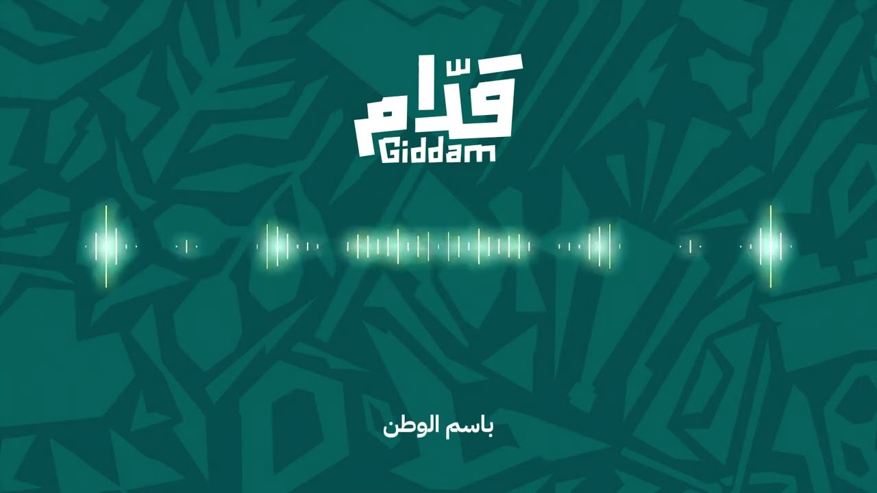 ميدلي المنتخب السعودي | #قدام يالأخضر 💚