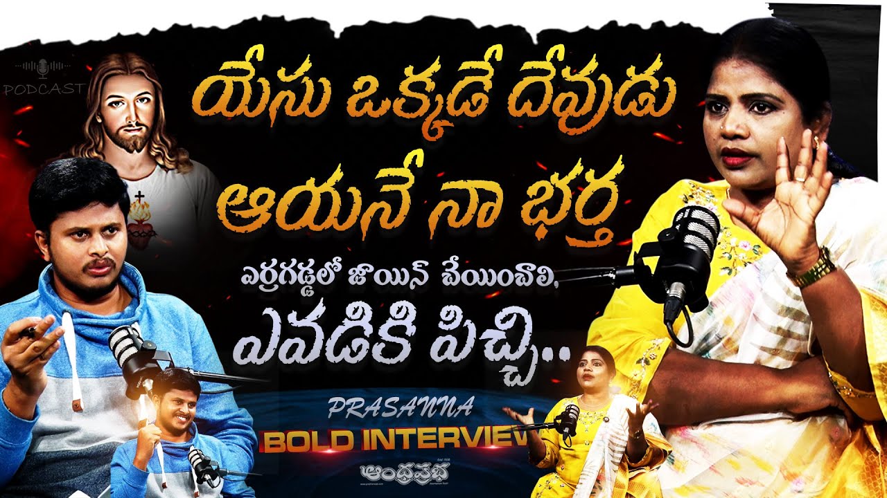 War Of Words Between Anchor Pawan And Prasanna Bold | Exclusive Interview | Andhra Prabha News