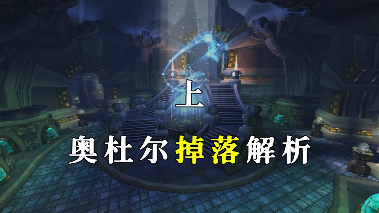【坏木杨】WLK含金量最高的10人模式，你值得拥有【国服回归 - 14】