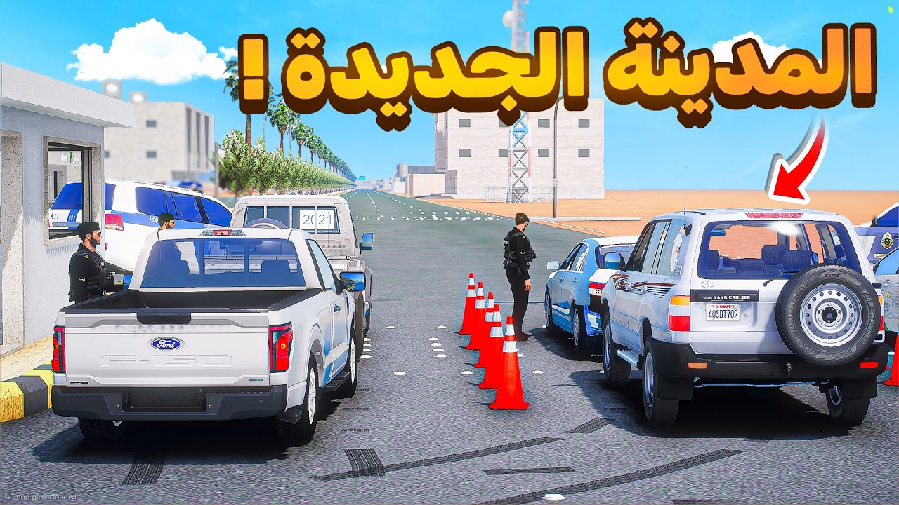 نقلت الى اصغر مدينة 😂🔥!!| فلم قراند GTA V