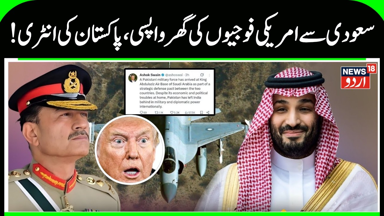 Pakistani Military Aircraft Arrive in Saudi | Major Deployment at King Abdulaziz Air Base | N18G