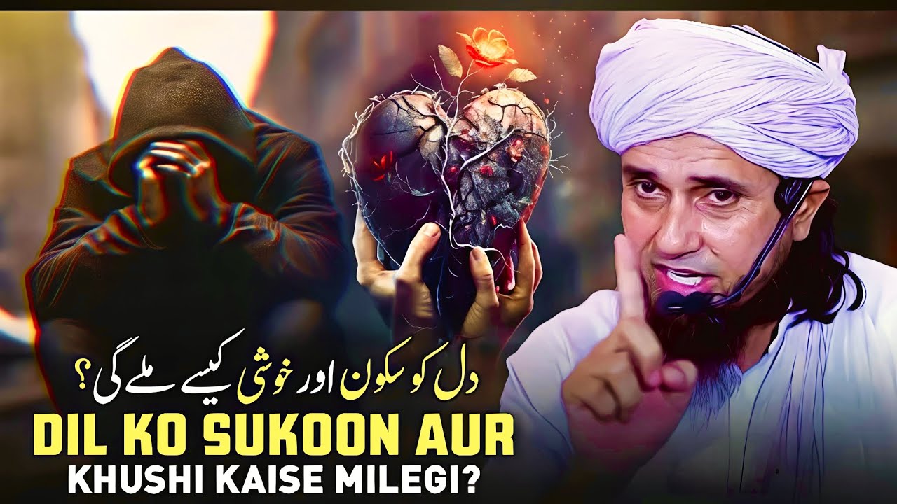 Dil Ko Sukoon Aur Khushi Kaise Milegi? | Mufti Tariq Masood |