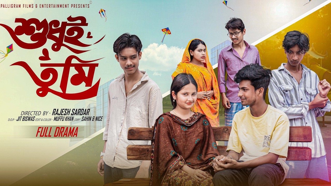 শুধুই তুমি  | Sudhui Tumi | Bangla Natok 2026 |  Sahin & Mahi | Moner Moto TV Video
