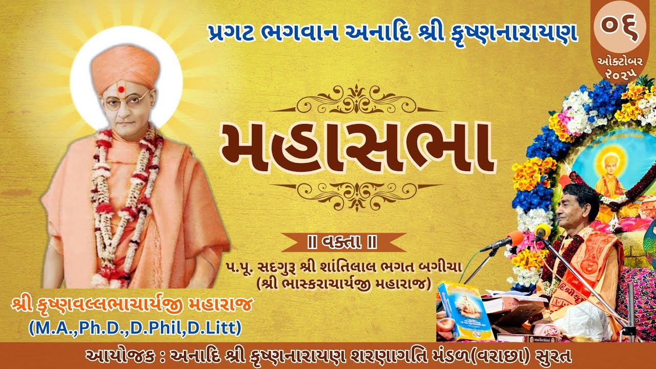 82) SHARNAGATI SATSANG SABHA / SHARAD POONAM / SURAT / 06/10/2025 // ANADI SHREE KRUSHNA NARAYAN