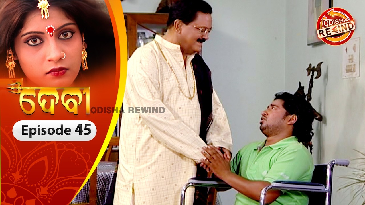 Devi | Ep-45| Full Episode | Old Odia Serial | Old Memories | Tarang TV | Odisha Rewind