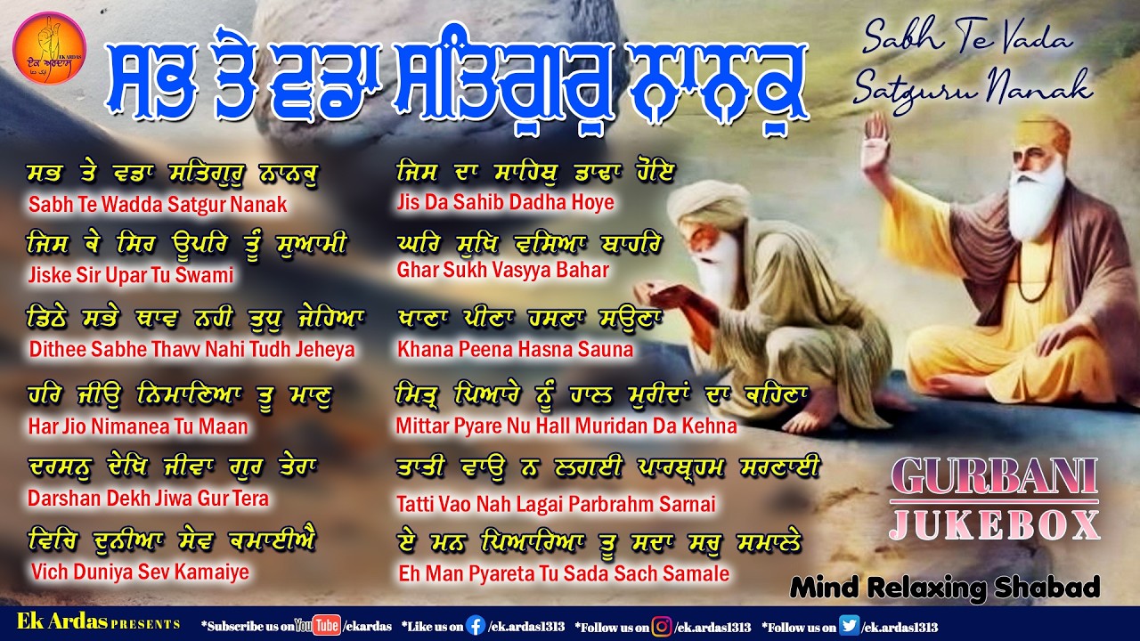 Nonstop Gurbani Jukebox || Sabh Te Vada Satguru Nanak || Ek Ardas || Jukebox 2026