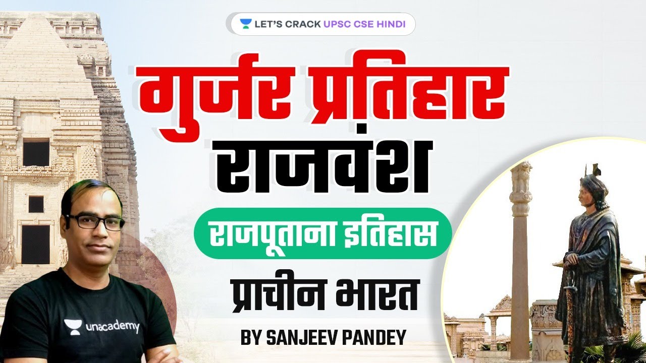 Gurjara Pratihara Dynasty | Rajputana History | Ancient History for UPSC CSE 22/23 | Sanjeev Pandey