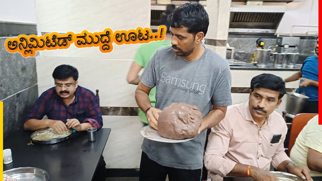 😱ಅನ್ಲಿಮಿಟೆಡ್ ಮುದ್ದೆ ಊಟ..! | Mudde Madappa Mess | Bengaluru