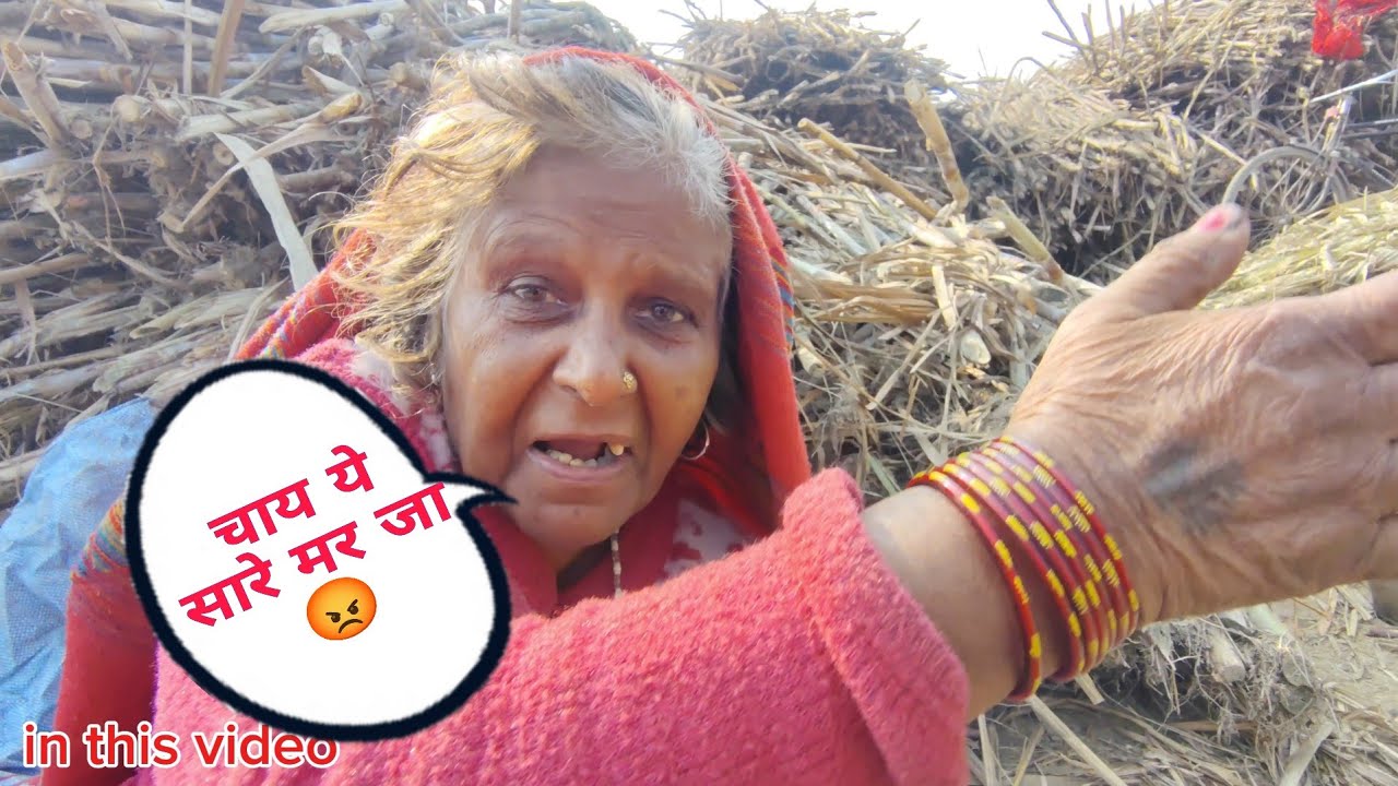 गांव की दादी का रियल रिएक्शन 🤣 | पेट पकड़कर हंस दोगे!