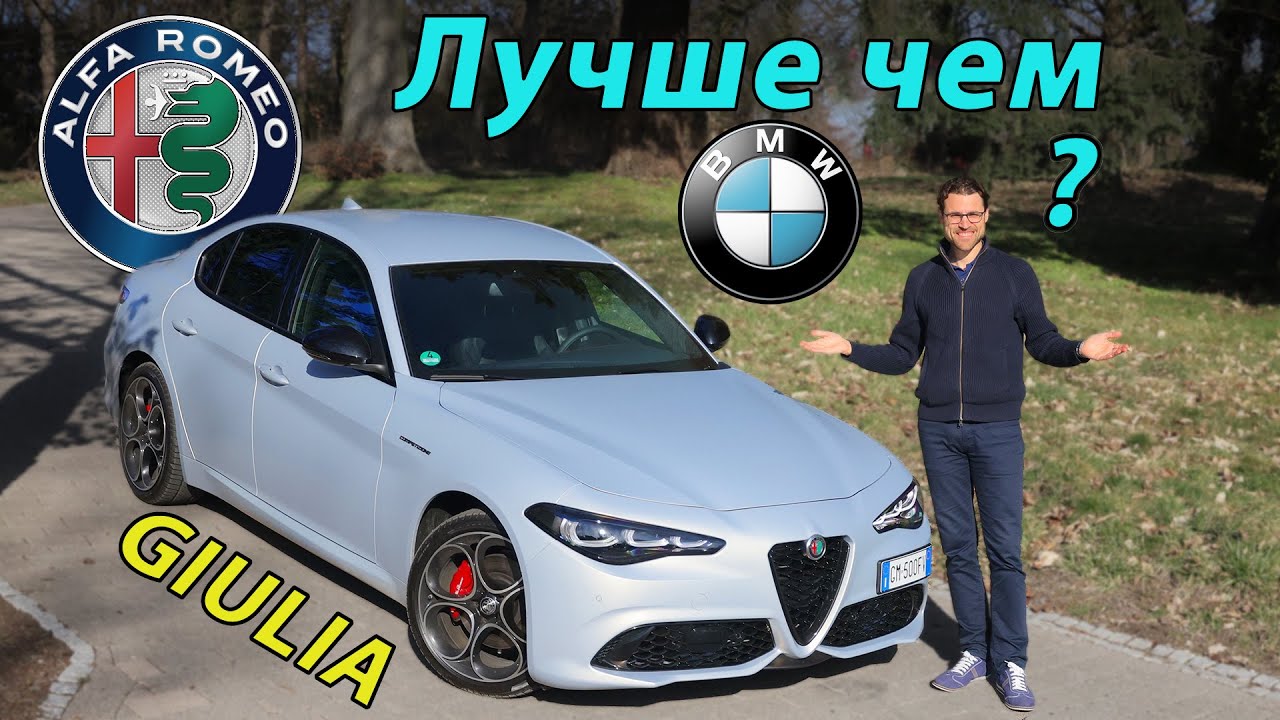 Alfa Romeo Giulia — подробный обзор и тест-драйв | Alfa Romeo Giulia full review