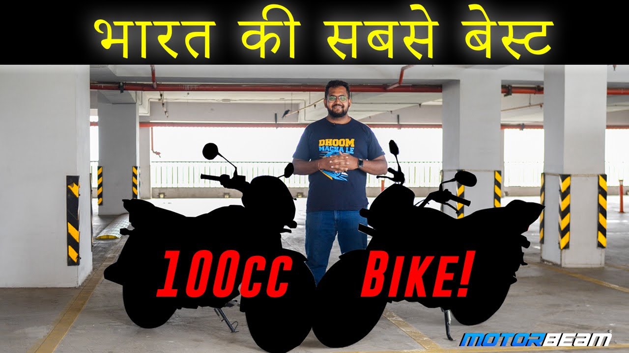 Hero Splendor vs TVS Radeon - Best 100-110cc Bike? | MotorBeam हिन्दी