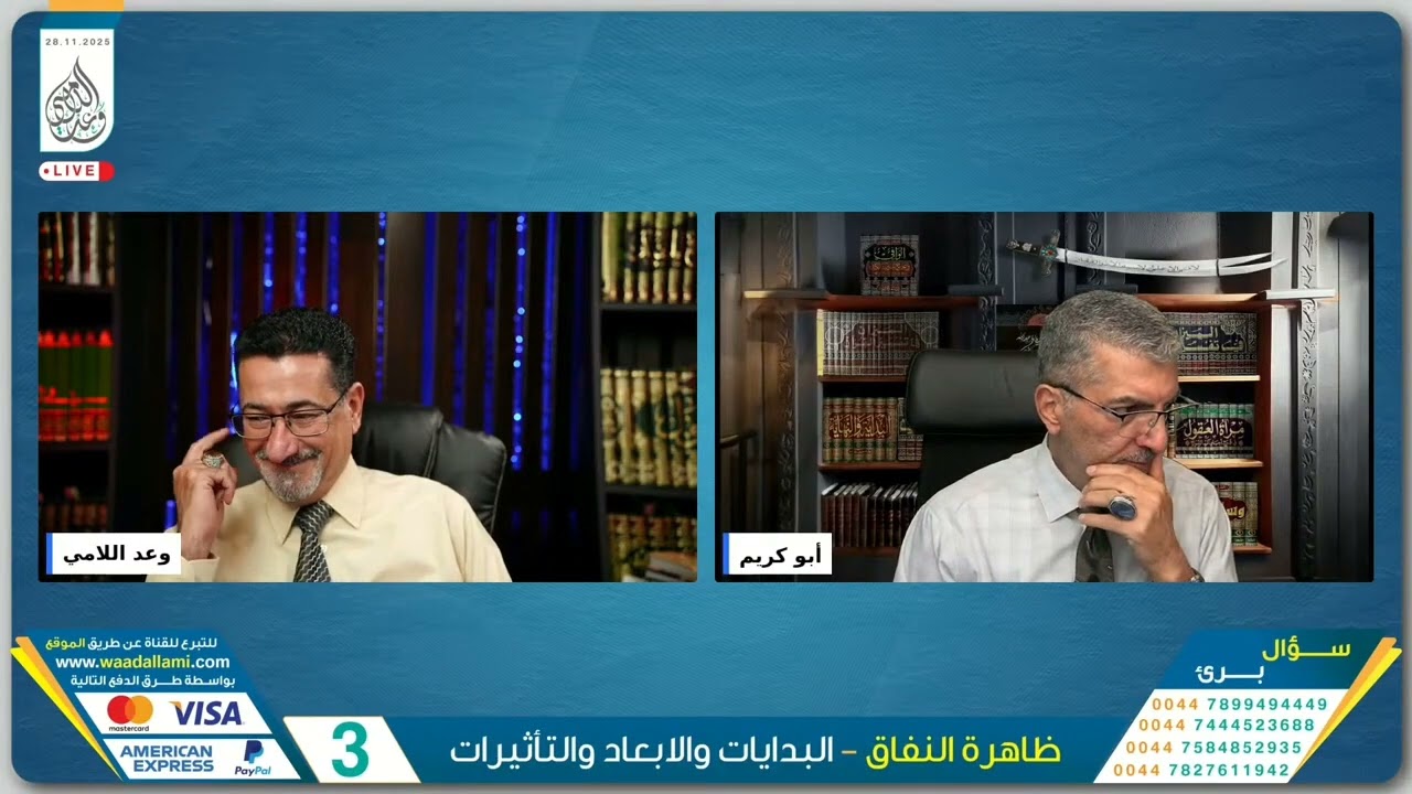 مناظرة أبو علي الجلاد التي اثبت فيها عصمة النبيﷺوآله مع الوهابي اوس 