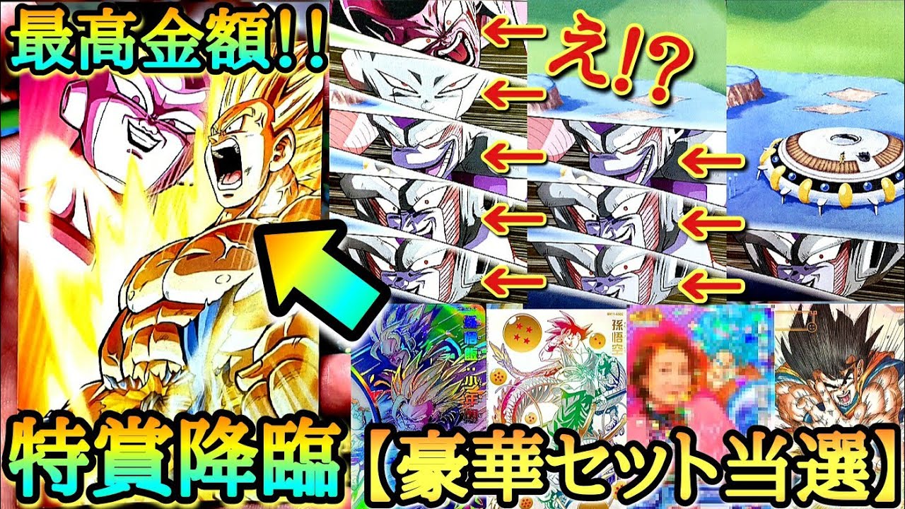 【過去最高金額】フリーザが進化するほど激熱になっていく演出オリパでシークレット神演出降臨！！まさかの当選結果がヤバすぎたwww【ドラゴンボールヒーローズ 演出オリパ 超優良オリパ販売店】