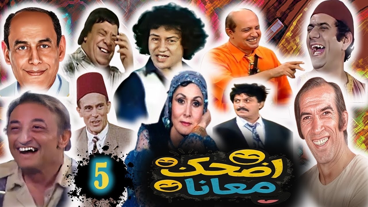 اجمد نكت الفنانين على المسرح ربع ساعة من الضحك المتواصل اقوى نكت 🤣