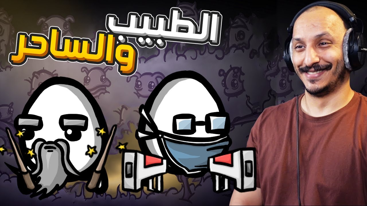 البطاطس المقاتلة #6 | بنيت شخصيتين لأصعب مستوى في اللعبة! Brotato