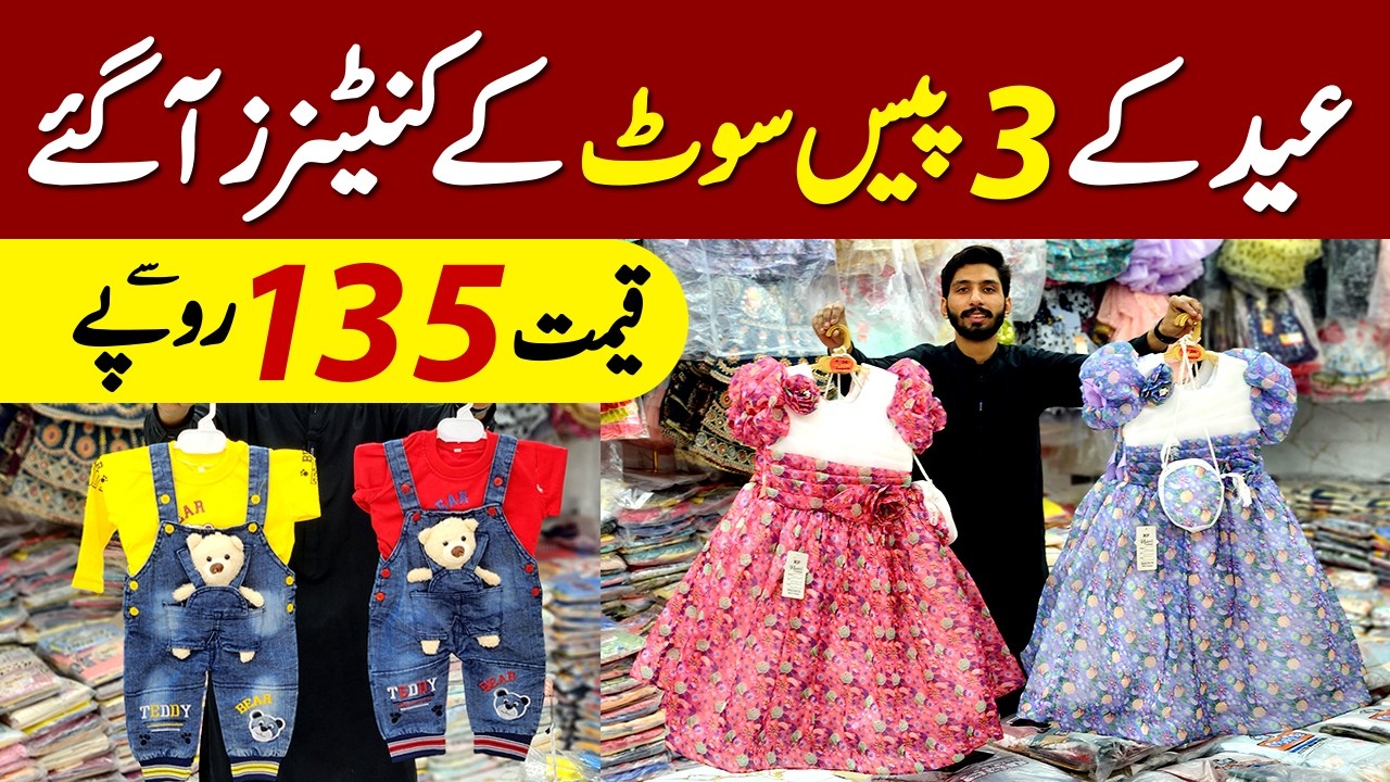 Baba & baby suit Eid collection / Baby fancy frock & baba suit wholesale market  / Baba & baby suit