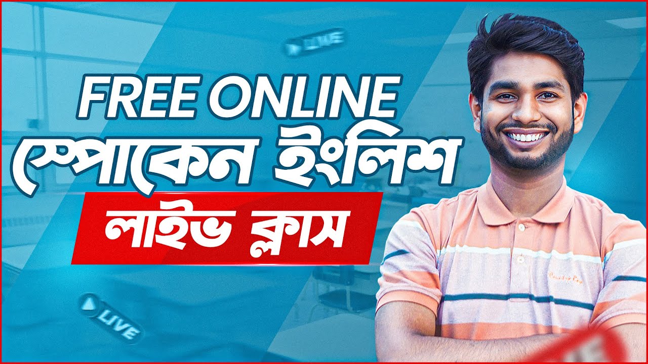 Free Online Spoken English Class by Rahat Sir