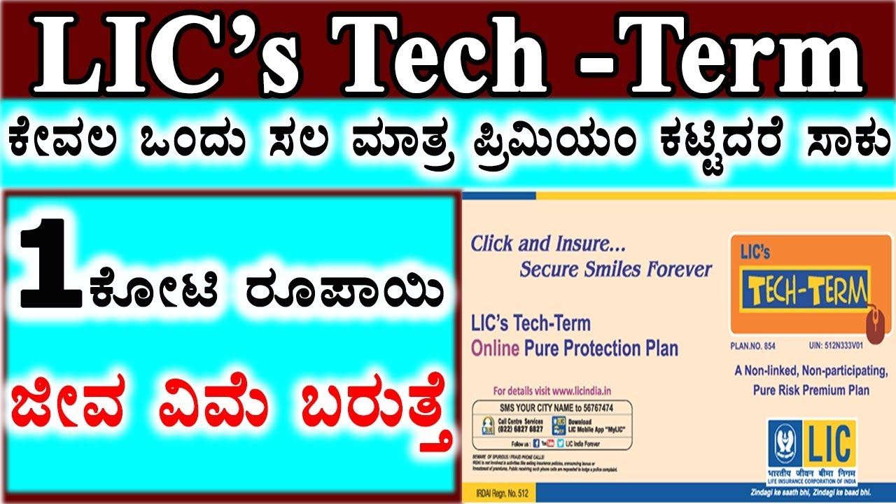 LIC Tech - Term policy 854 details in Kannada/1crore insurance coverage/Term policy/one time deposit